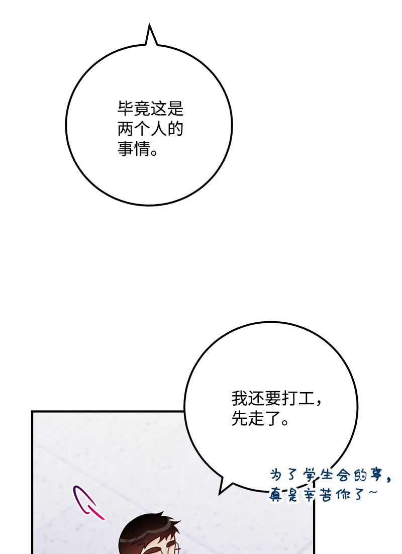 我的人气肯定出现了问题55 两个人的故事