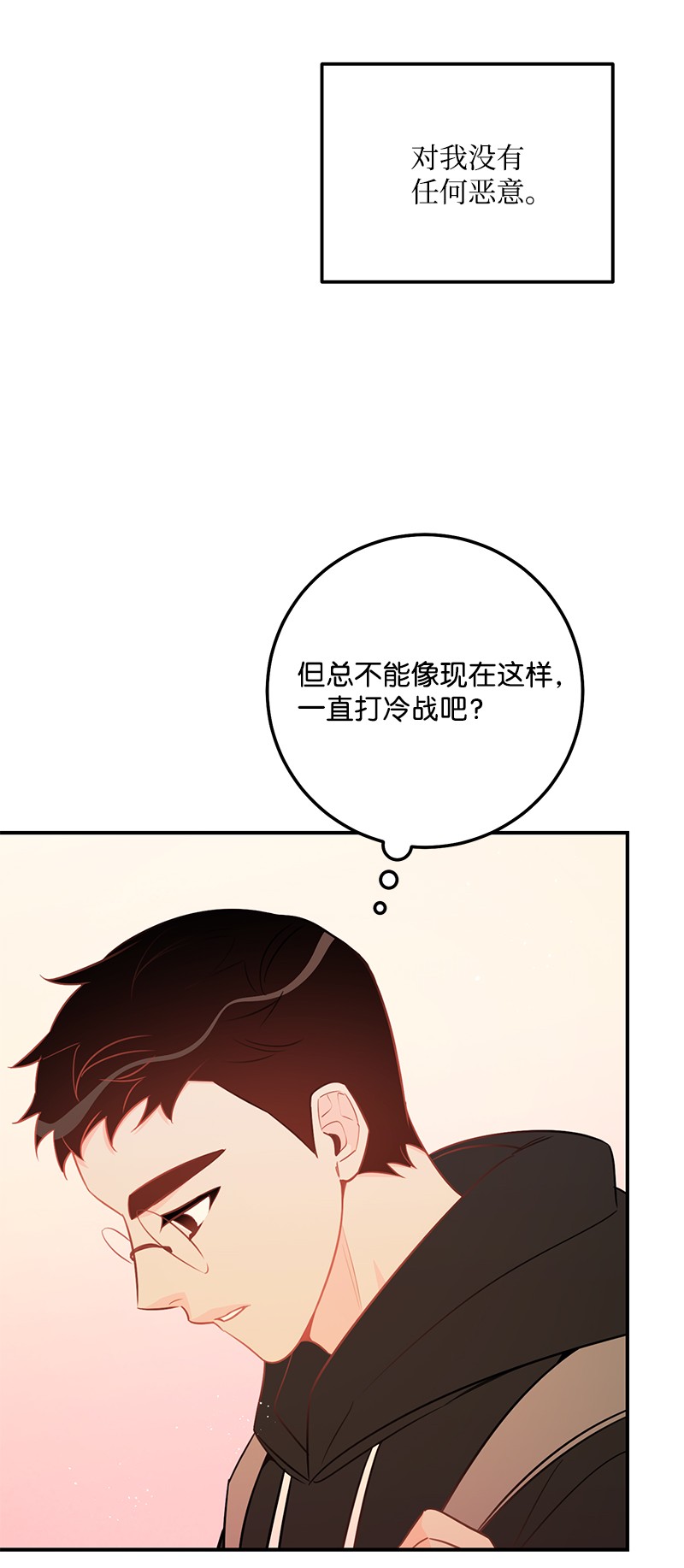 我的人气肯定出现了问题55 两个人的故事