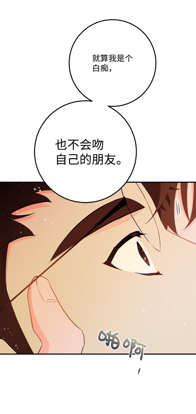 我的人气肯定出现了问题56 暗潮涌动