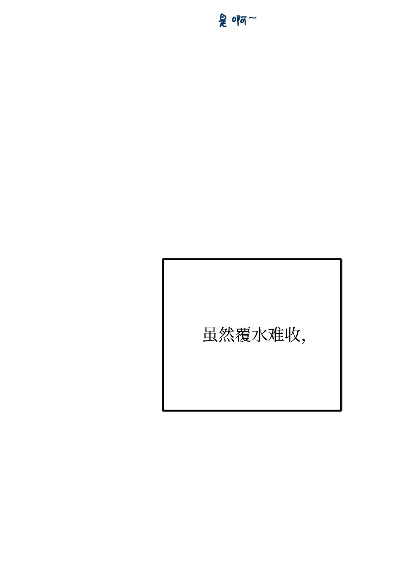 我的人气肯定出现了问题56 暗潮涌动