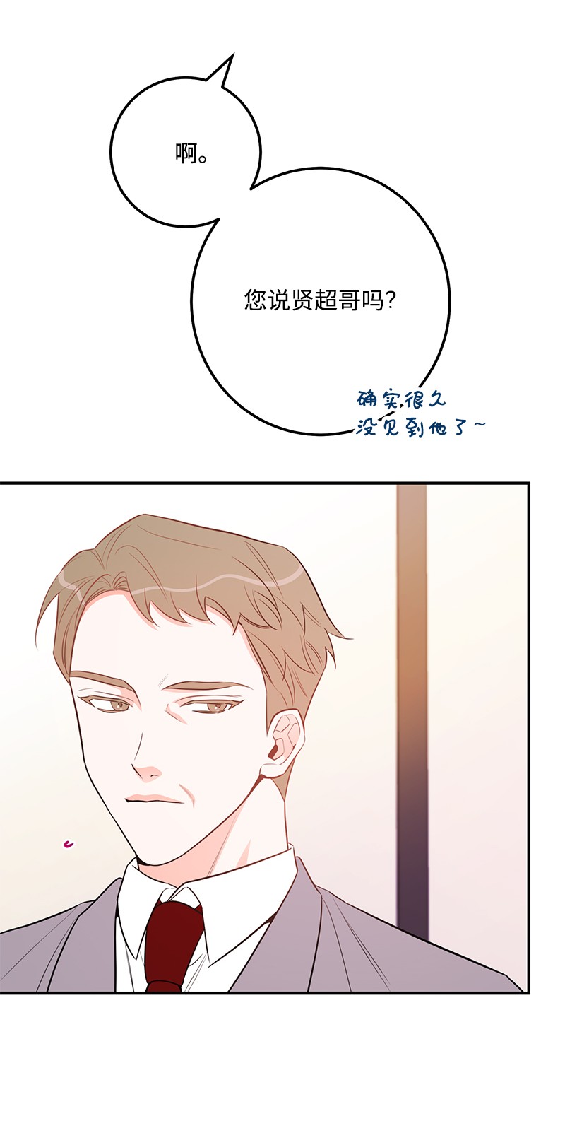 我的人气肯定出现了问题56 暗潮涌动