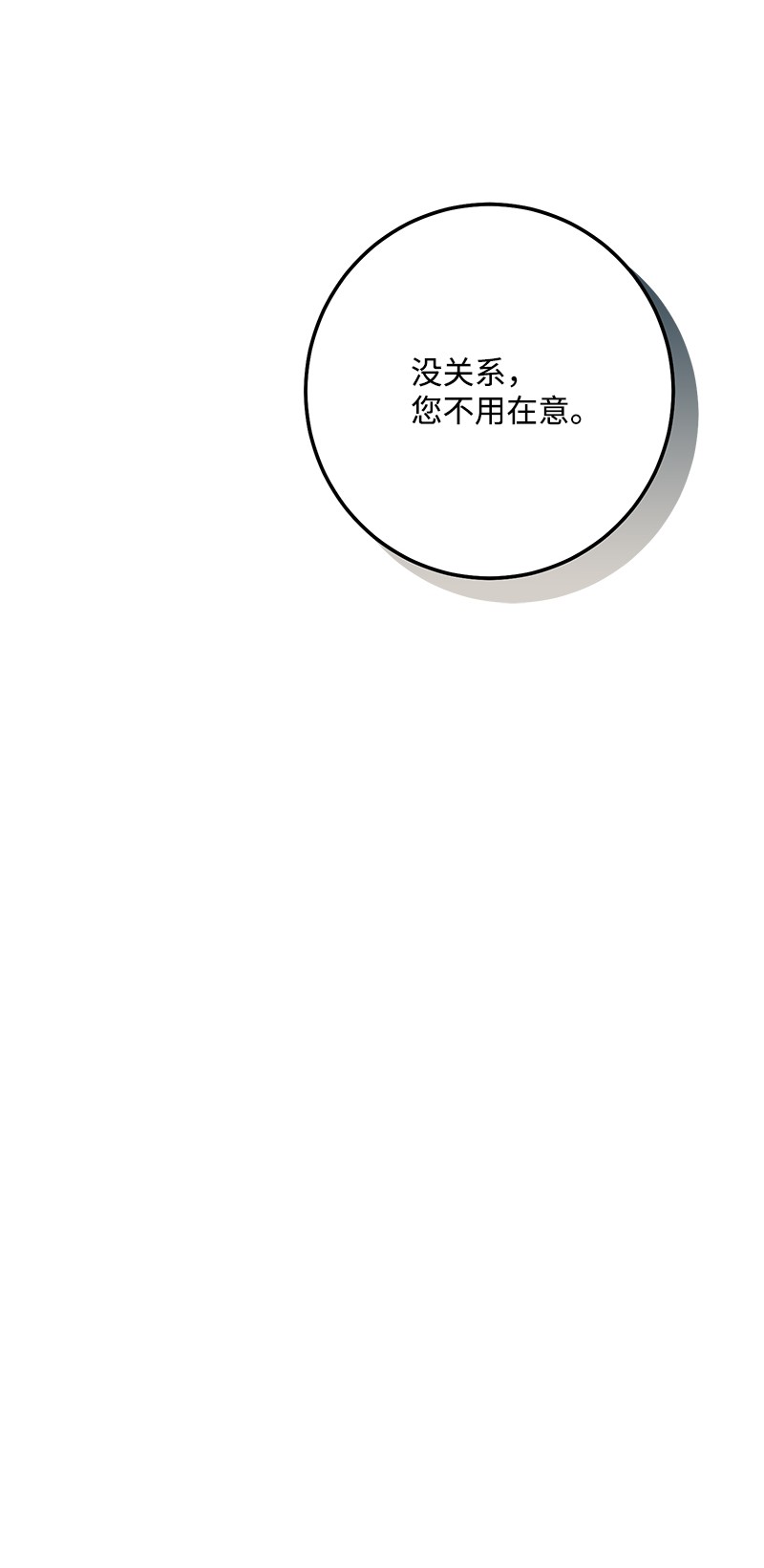我的人气肯定出现了问题56 暗潮涌动