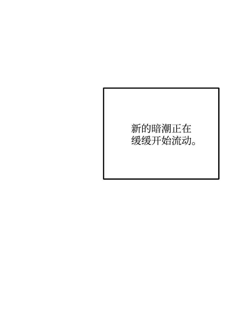 我的人气肯定出现了问题56 暗潮涌动