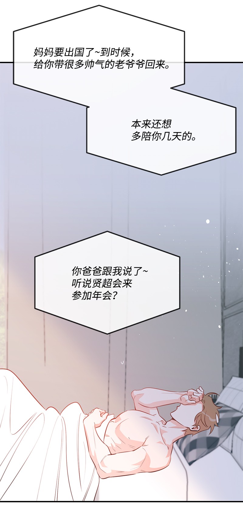 我的人气肯定出现了问题57 艾贤超