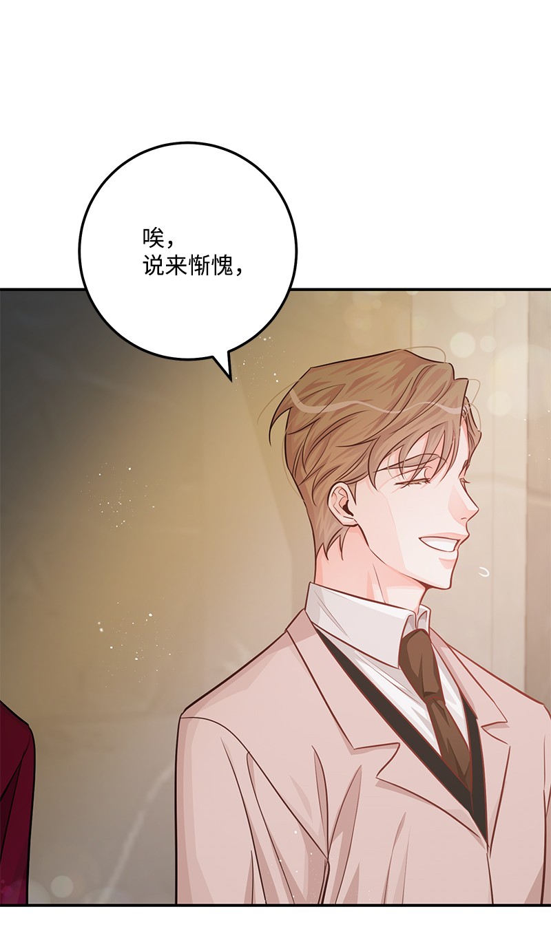 我的人气肯定出现了问题58 争执