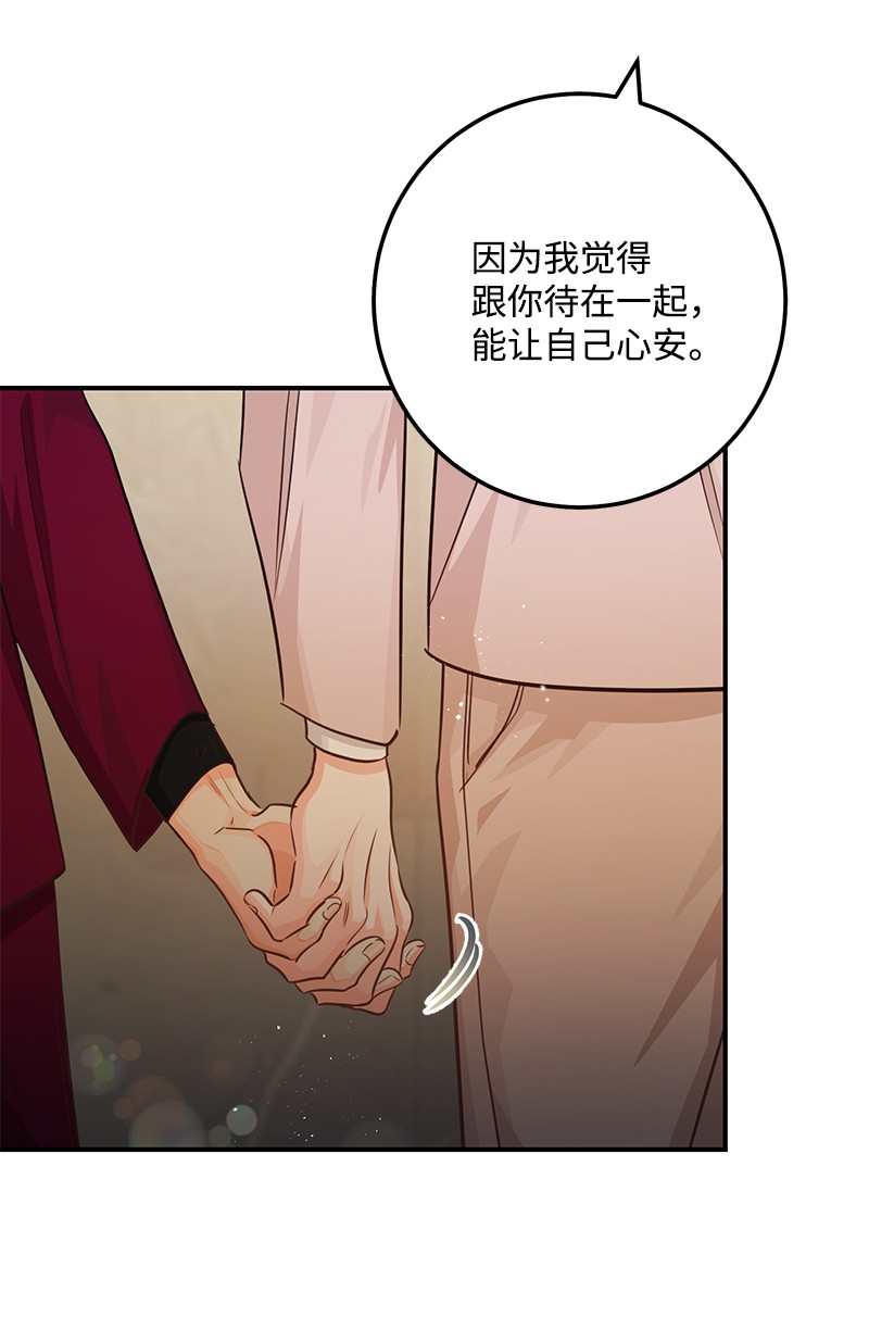 我的人气肯定出现了问题58 争执