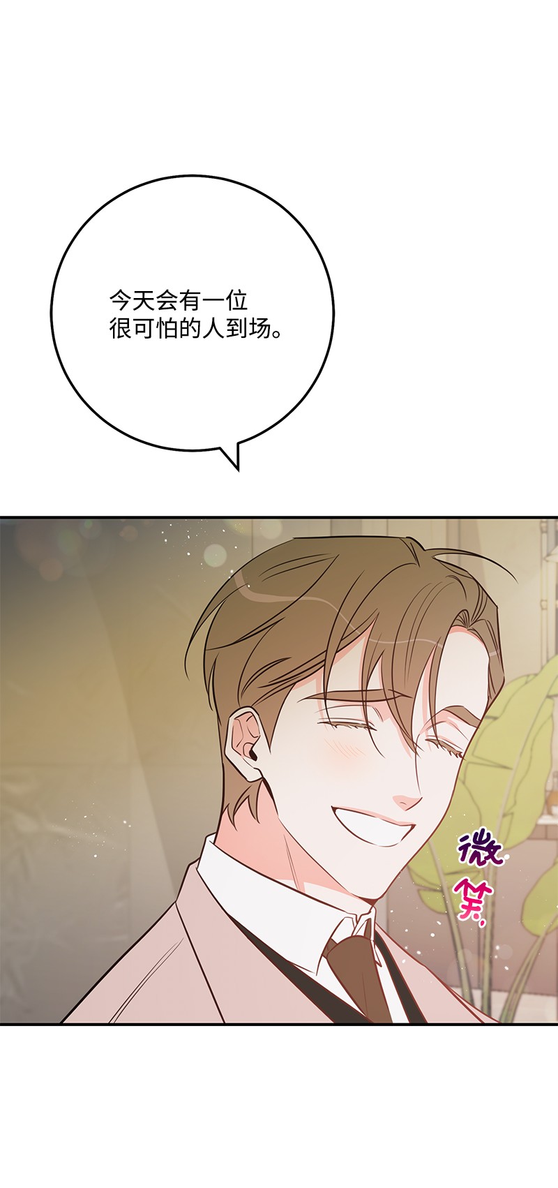 我的人气肯定出现了问题58 争执