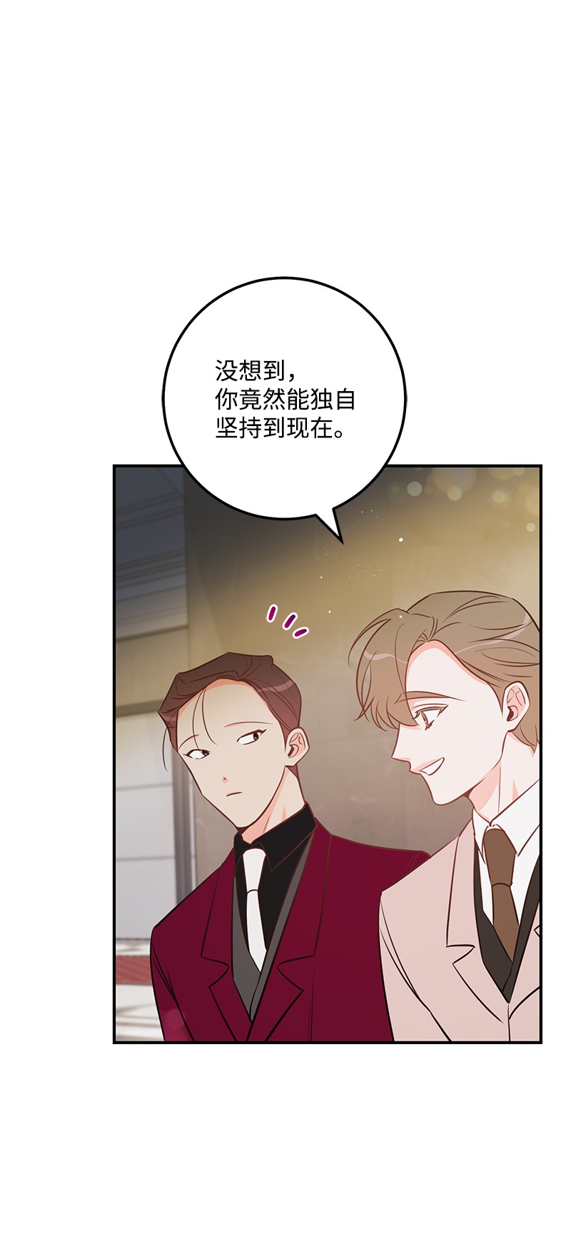 我的人气肯定出现了问题58 争执