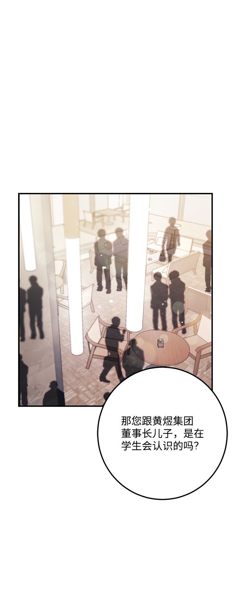 我的人气肯定出现了问题58 争执