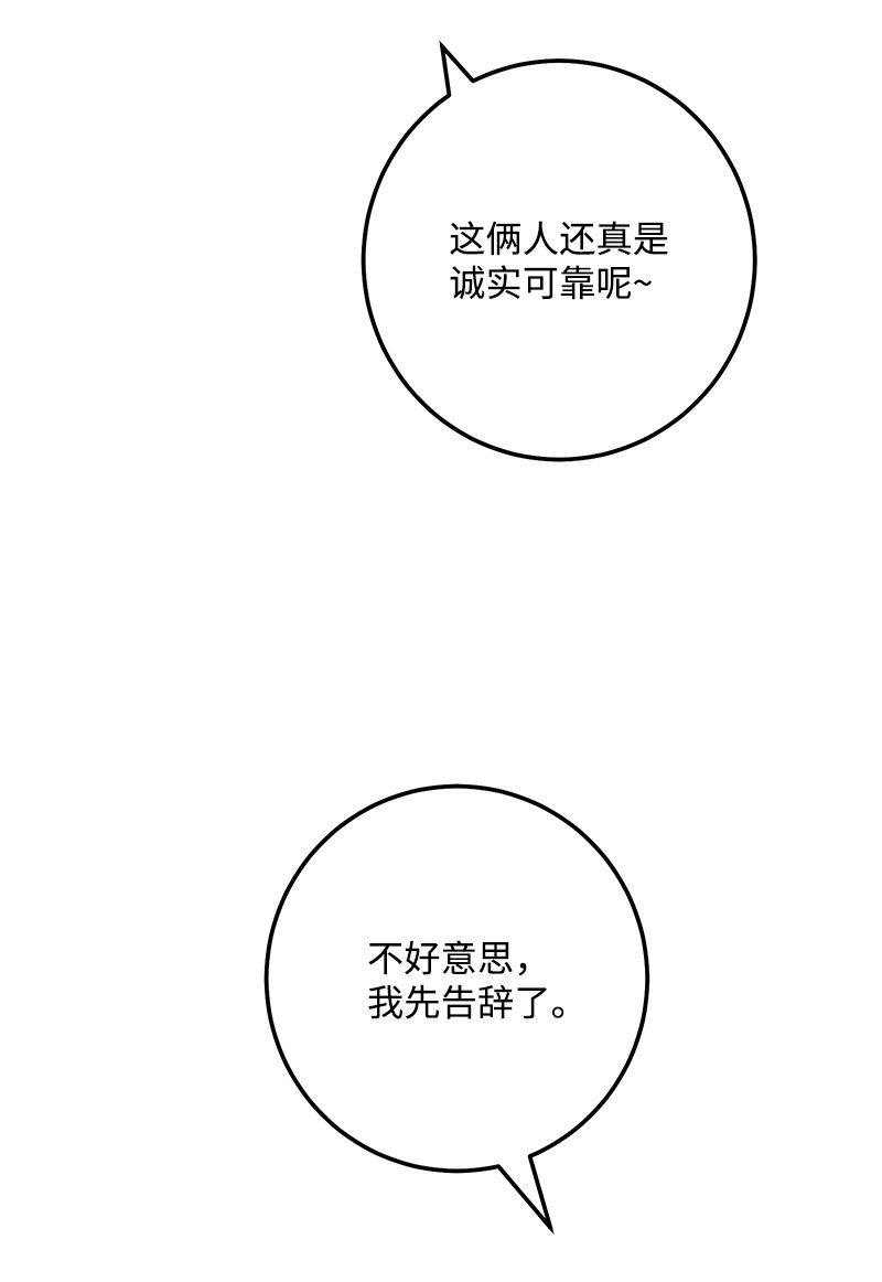 我的人气肯定出现了问题58 争执