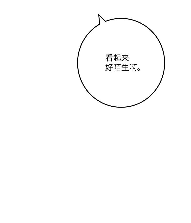 我的人气肯定出现了问题58 争执