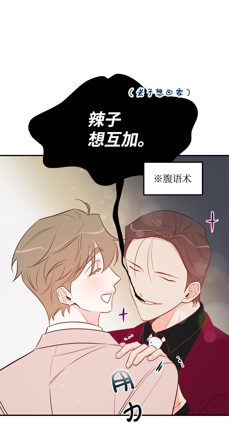 我的人气肯定出现了问题58 争执