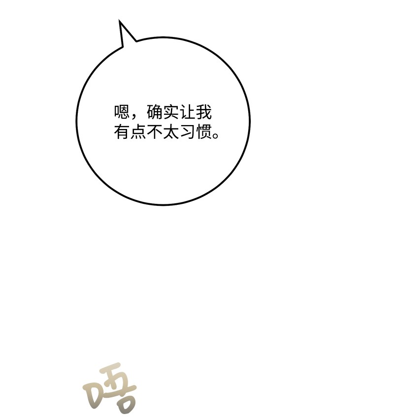 我的人气肯定出现了问题58 争执