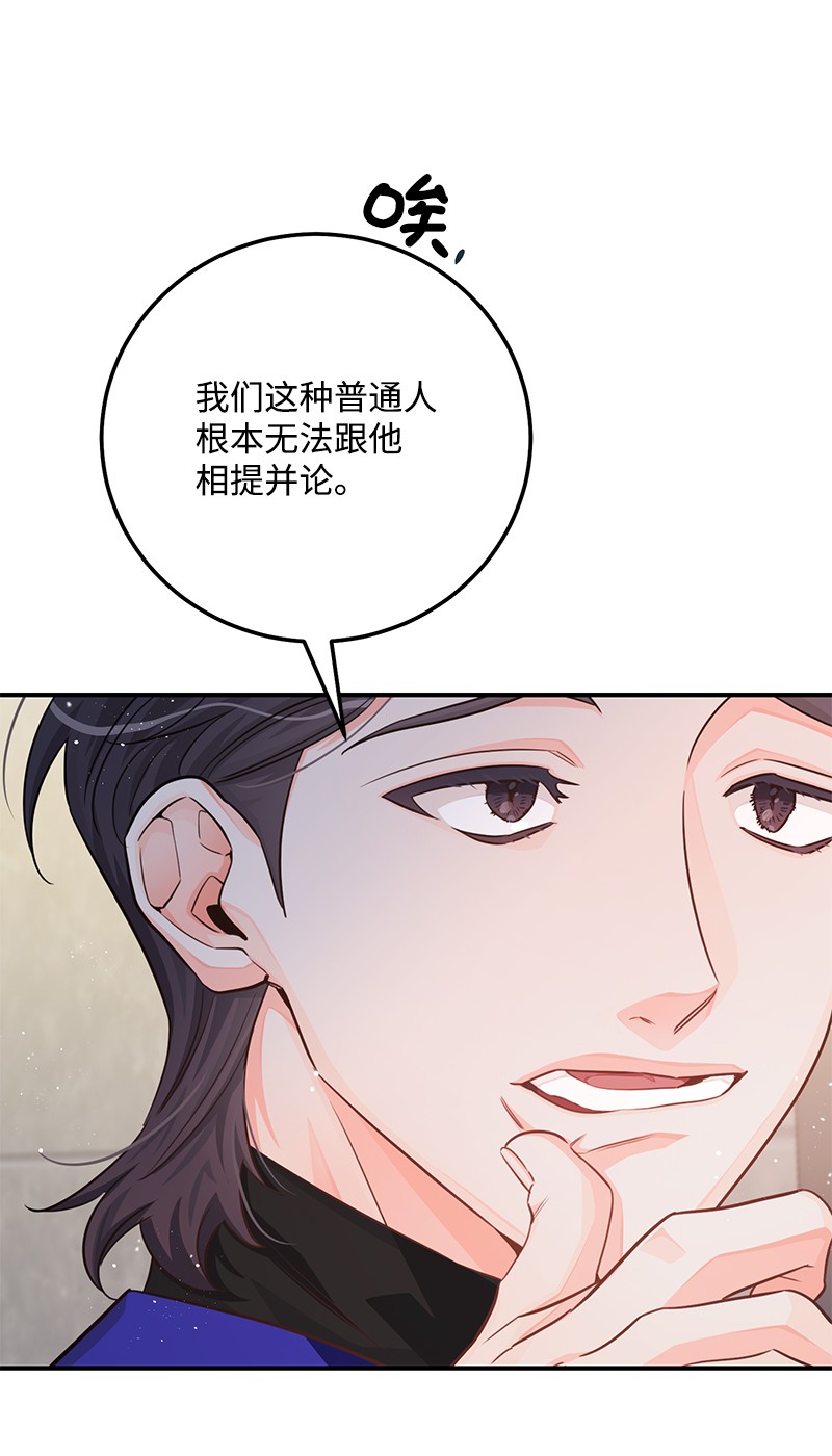 我的人气肯定出现了问题58 争执