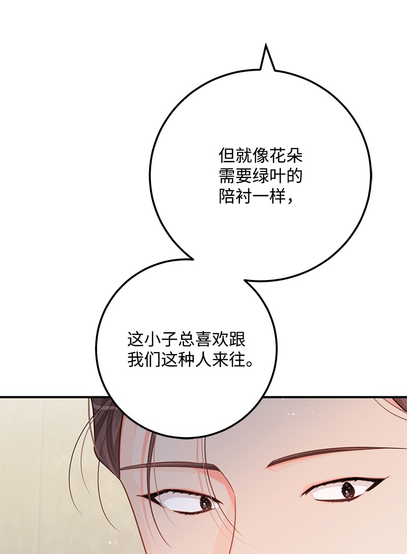 我的人气肯定出现了问题58 争执