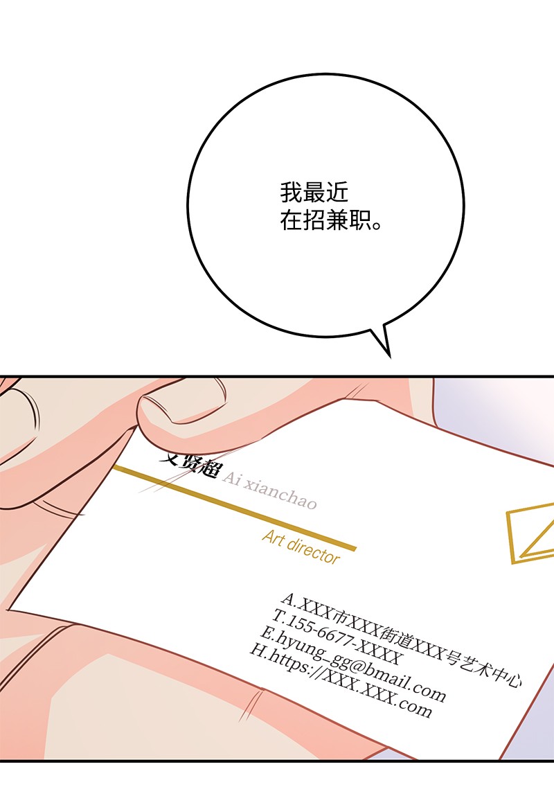 我的人气肯定出现了问题58 争执