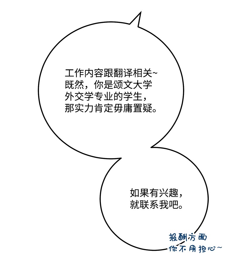 我的人气肯定出现了问题58 争执