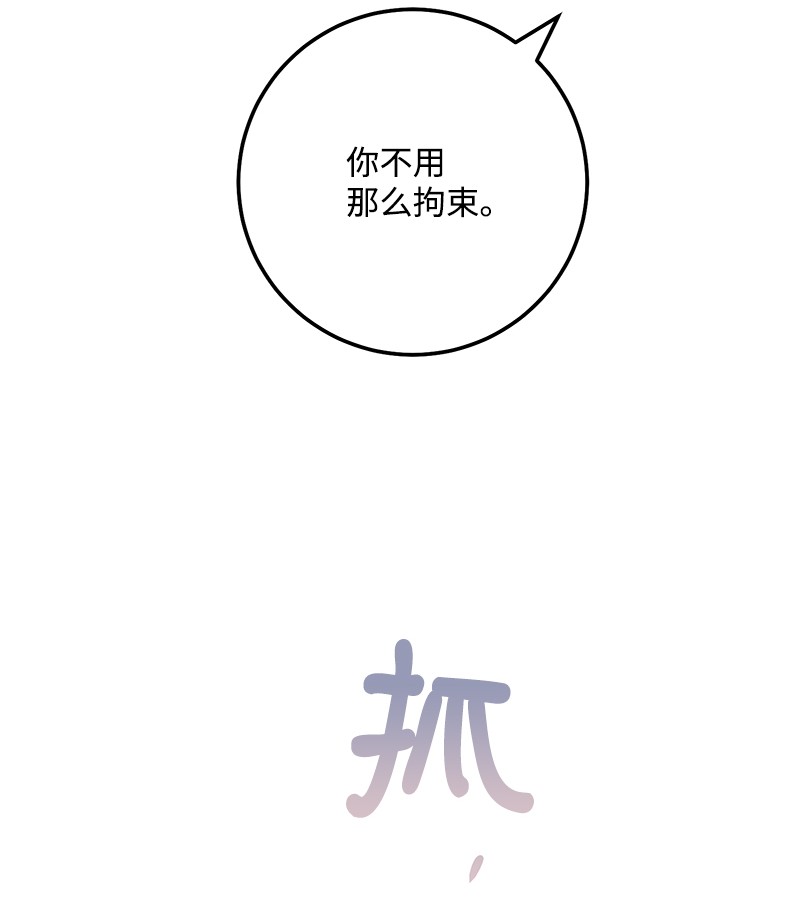 我的人气肯定出现了问题58 争执