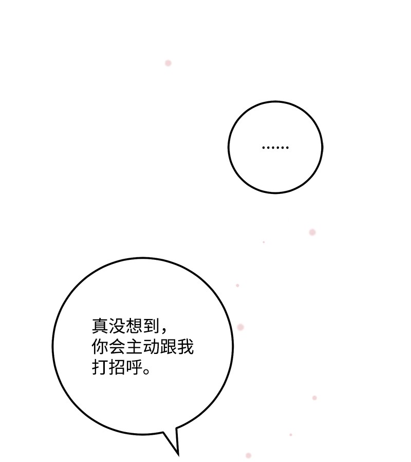 我的人气肯定出现了问题58 争执