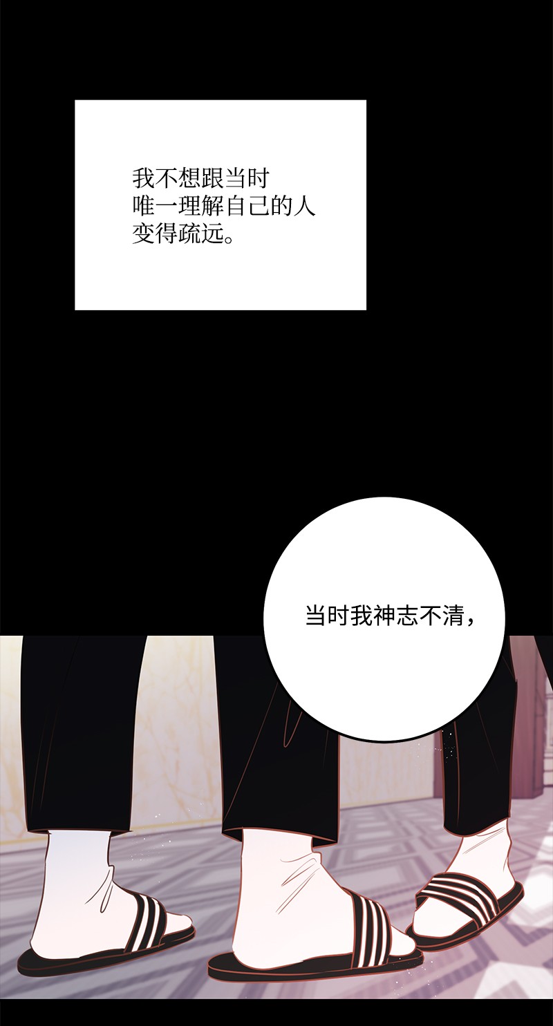 我的人气肯定出现了问题61 真相
