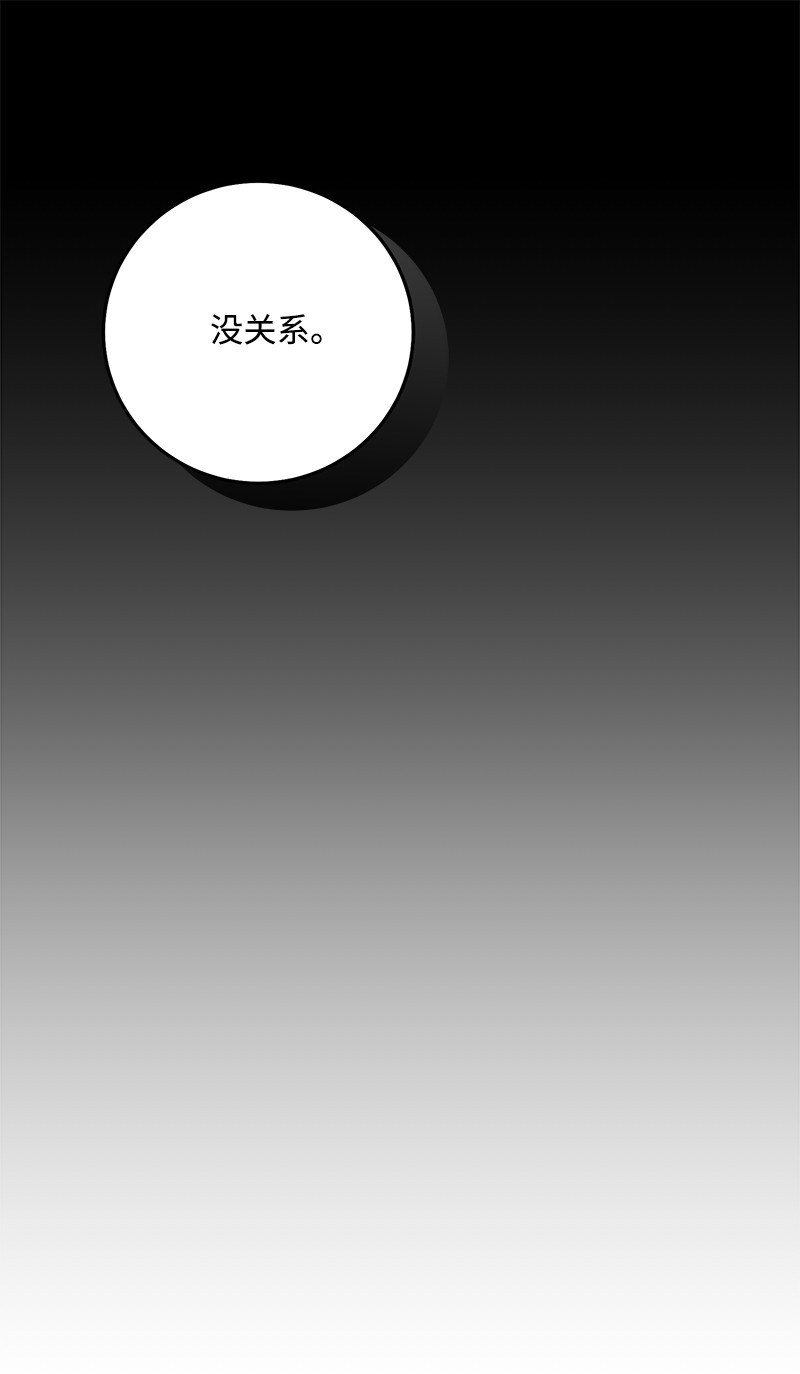 我的人气肯定出现了问题61 真相