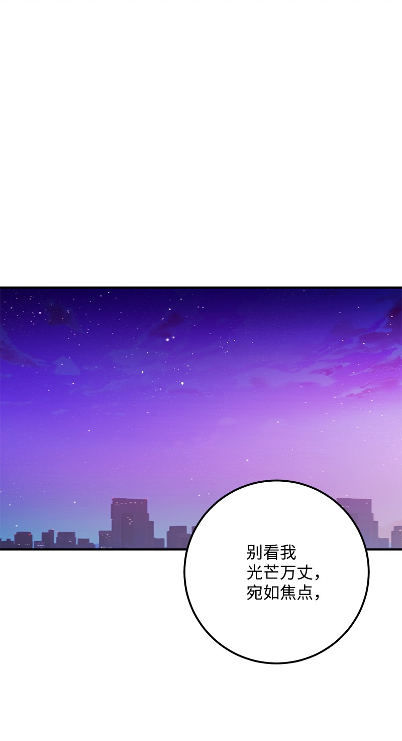 我的人气肯定出现了问题61 真相