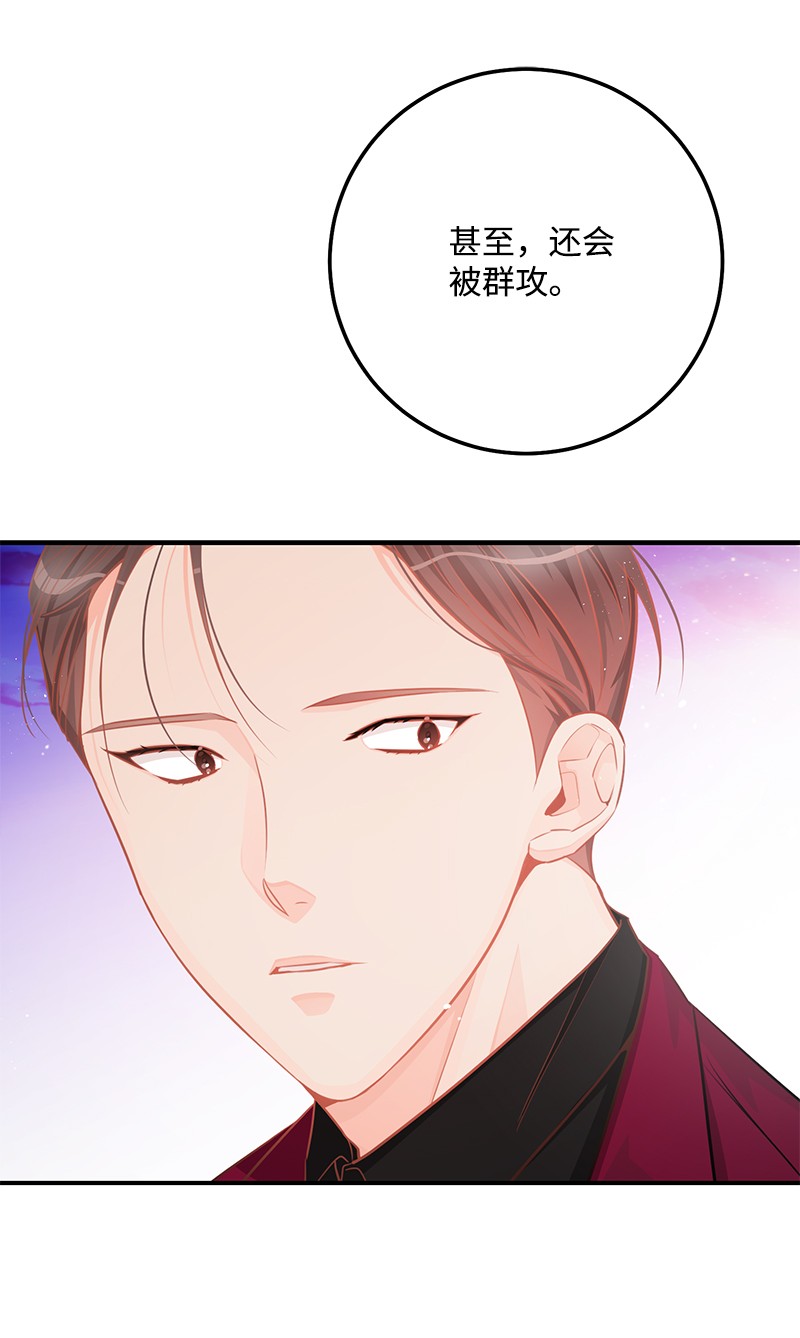 我的人气肯定出现了问题61 真相