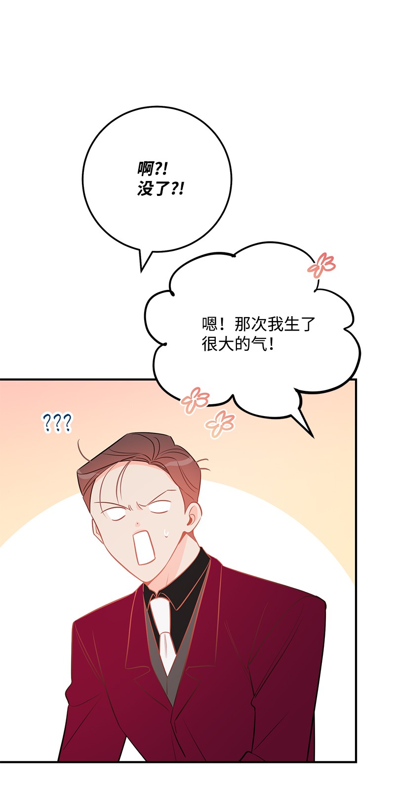 我的人气肯定出现了问题61 真相