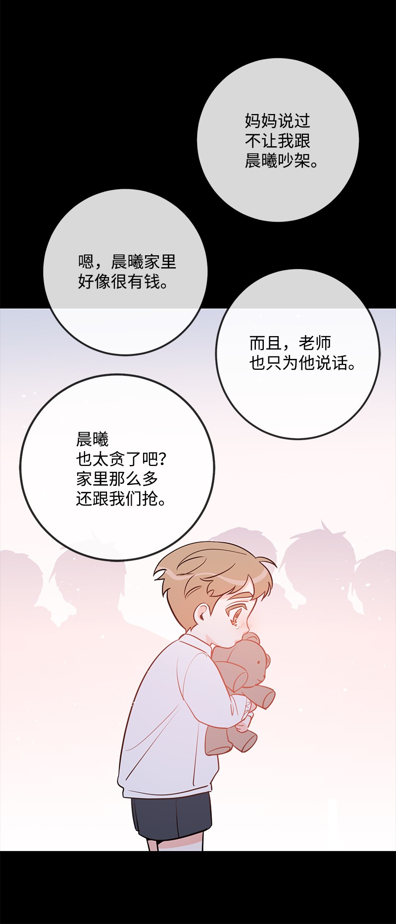 我的人气肯定出现了问题61 真相