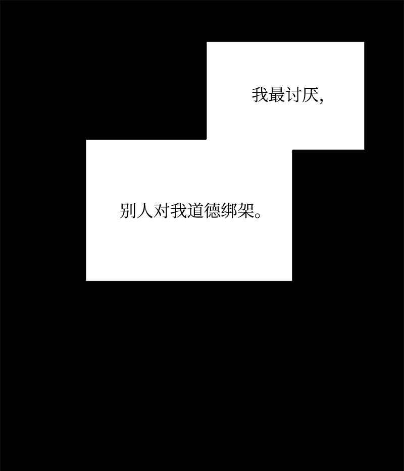 我的人气肯定出现了问题61 真相