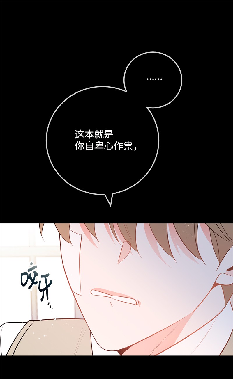 我的人气肯定出现了问题61 真相