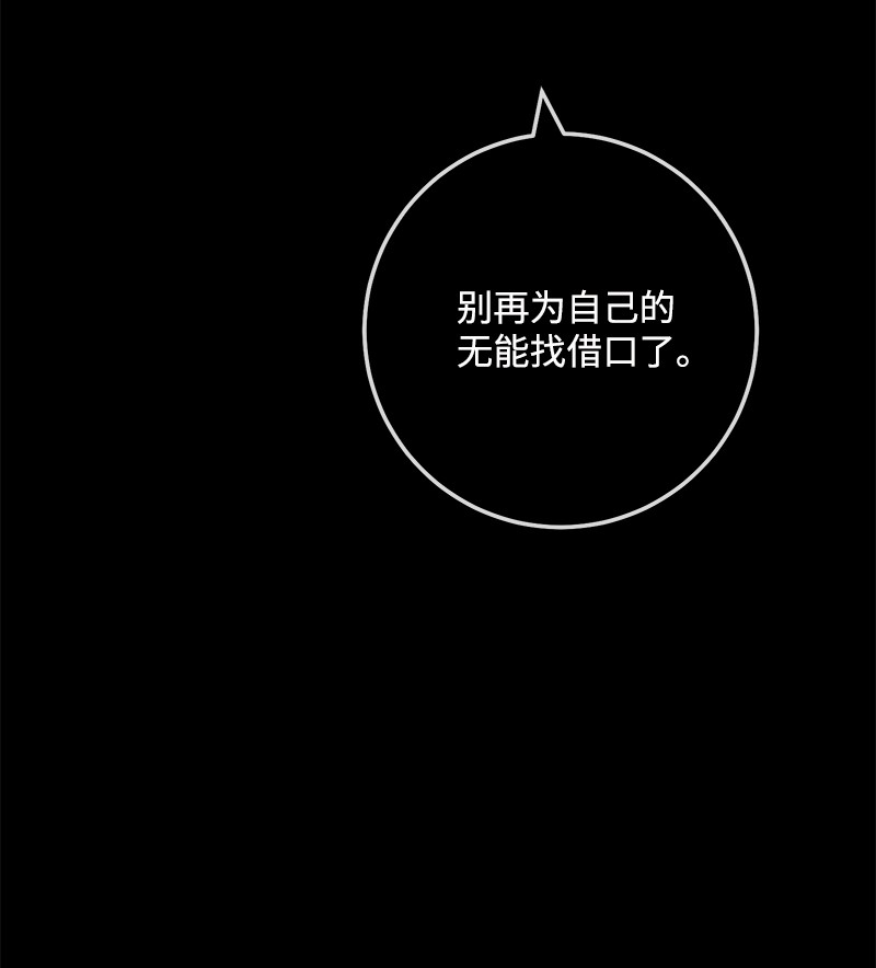 我的人气肯定出现了问题61 真相
