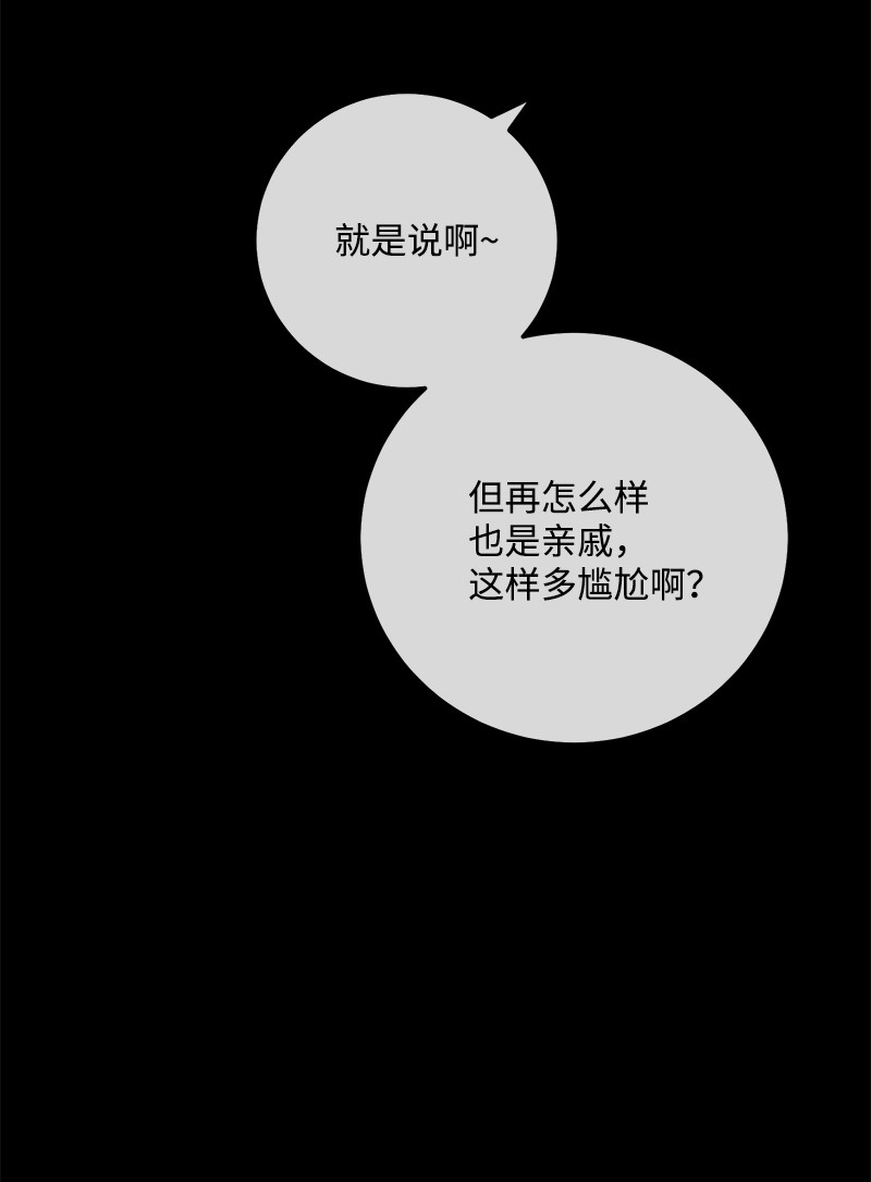 我的人气肯定出现了问题61 真相