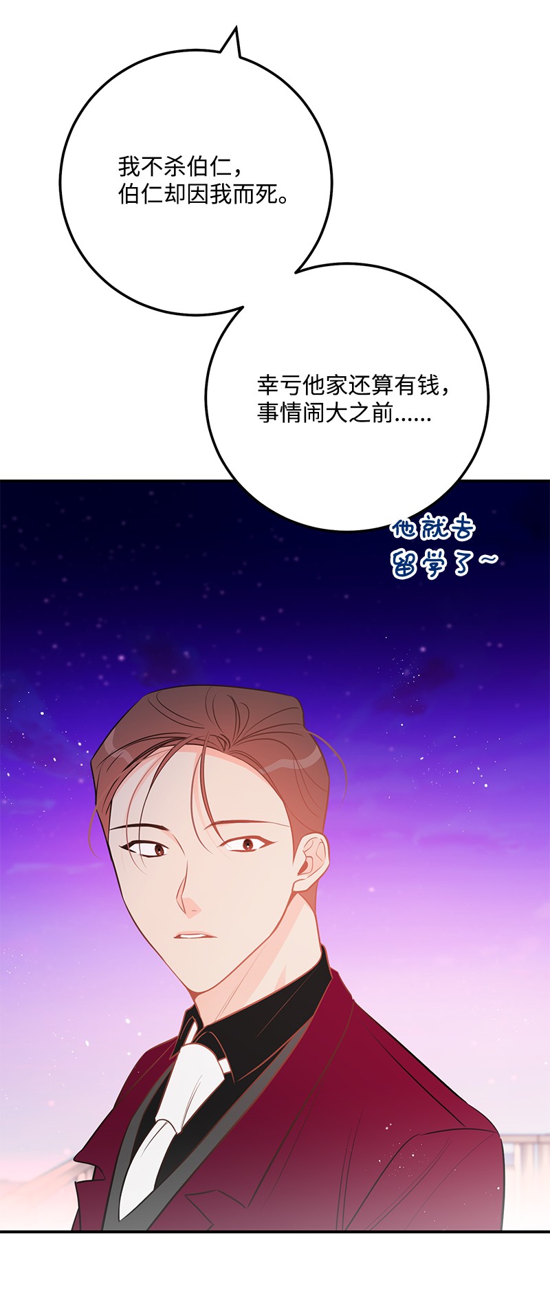 我的人气肯定出现了问题61 真相