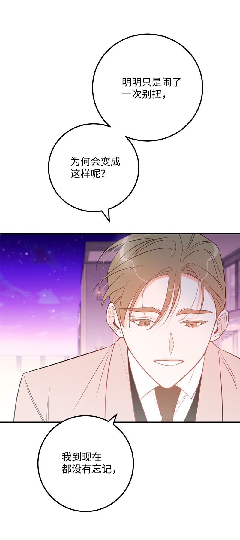 我的人气肯定出现了问题61 真相