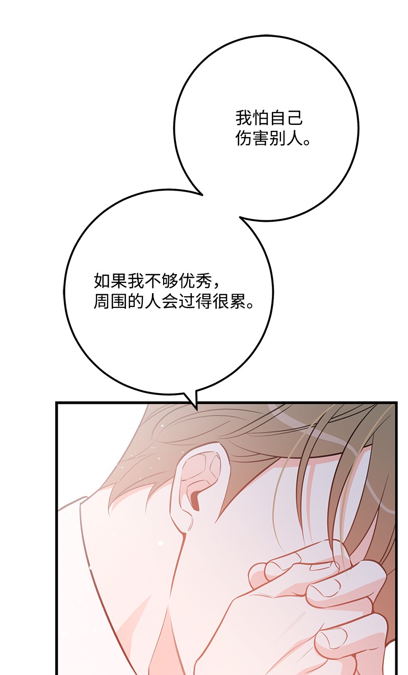 我的人气肯定出现了问题61 真相