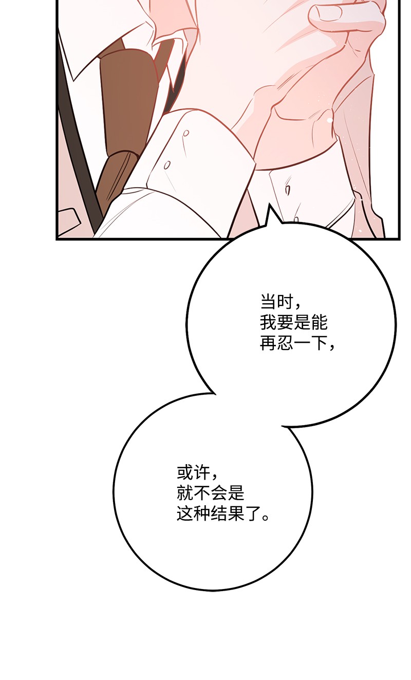 我的人气肯定出现了问题61 真相