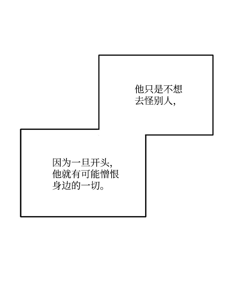 我的人气肯定出现了问题61 真相
