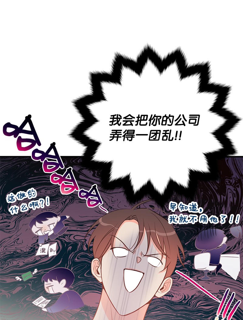 我的人气肯定出现了问题62 复仇