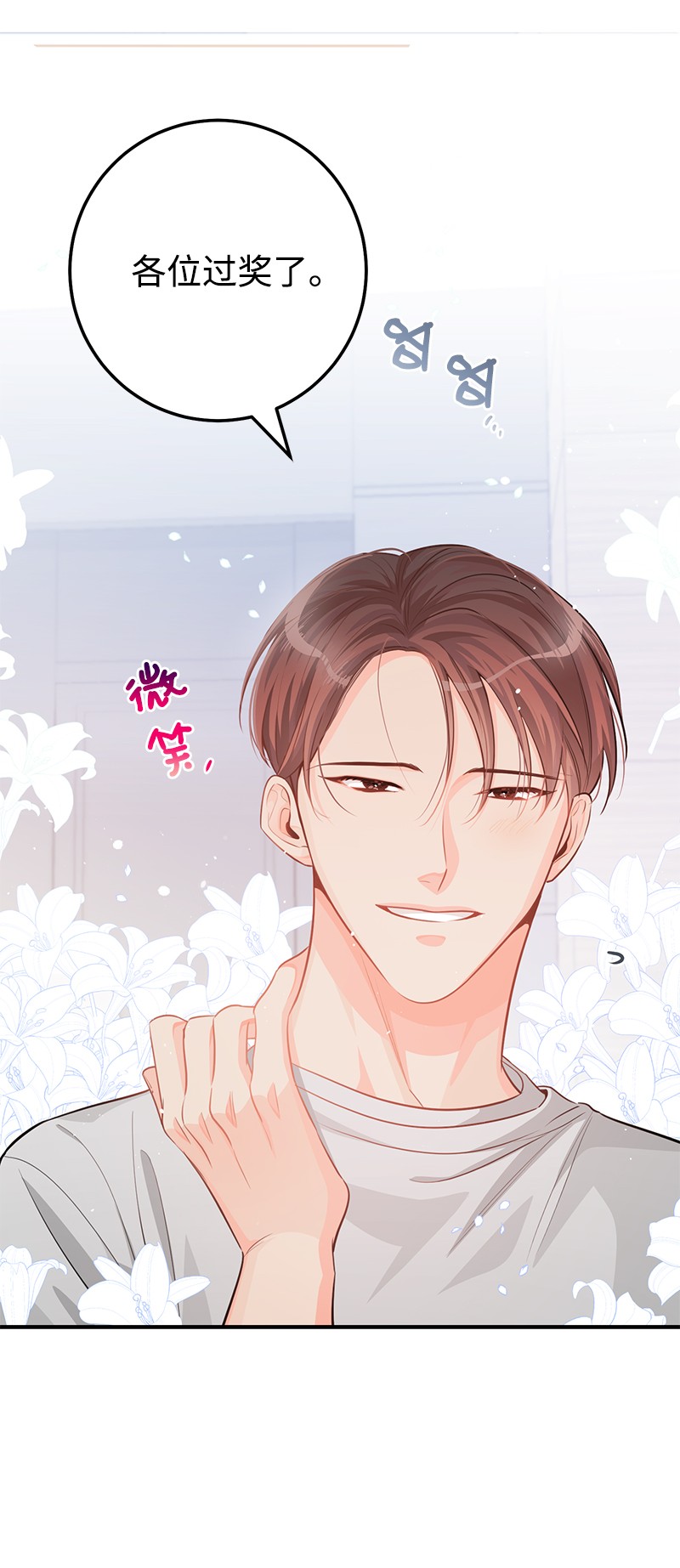 我的人气肯定出现了问题62 复仇