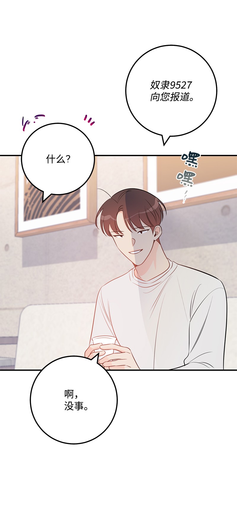 我的人气肯定出现了问题62 复仇