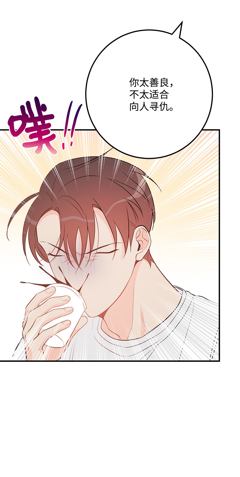 我的人气肯定出现了问题62 复仇