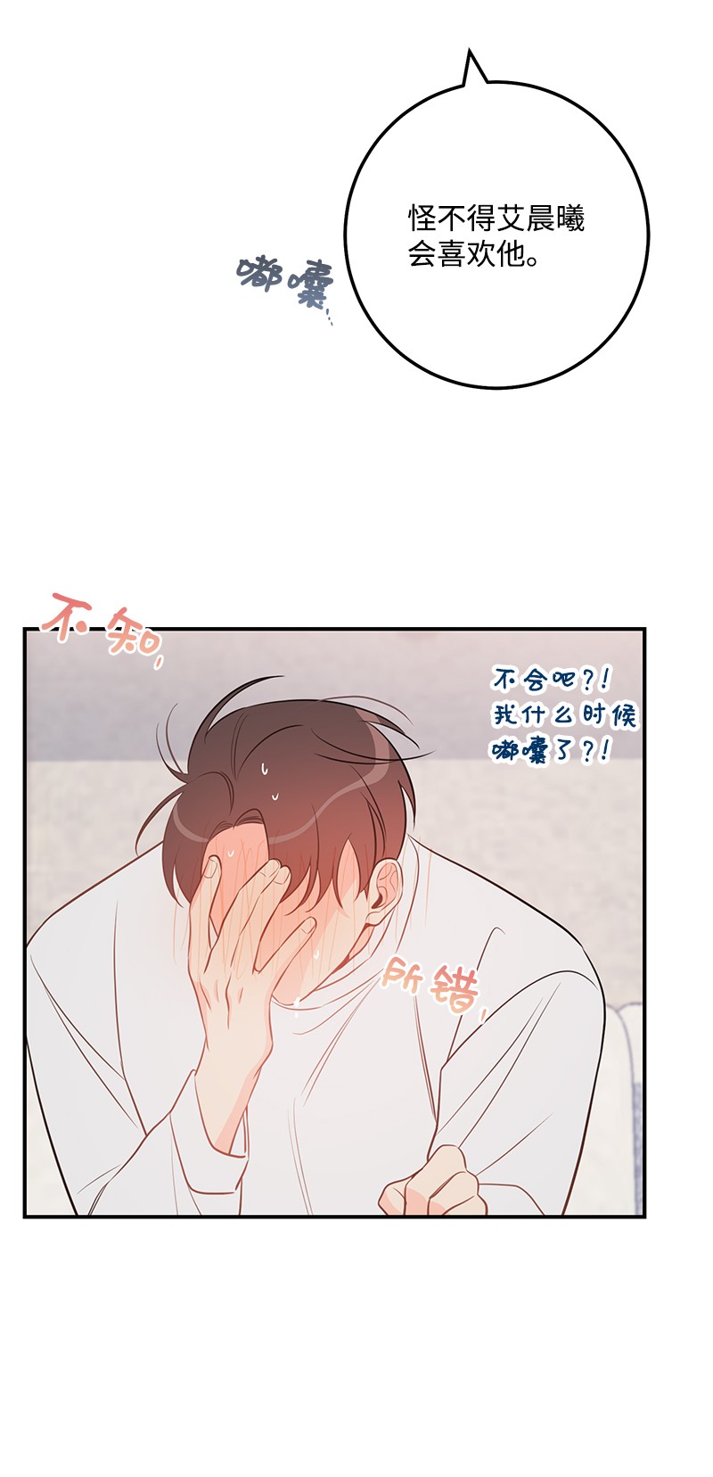 我的人气肯定出现了问题62 复仇