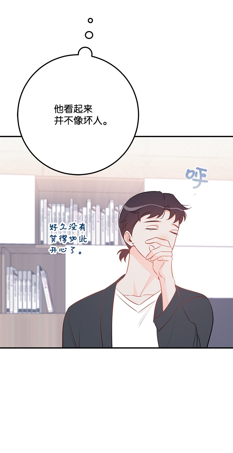 我的人气肯定出现了问题62 复仇