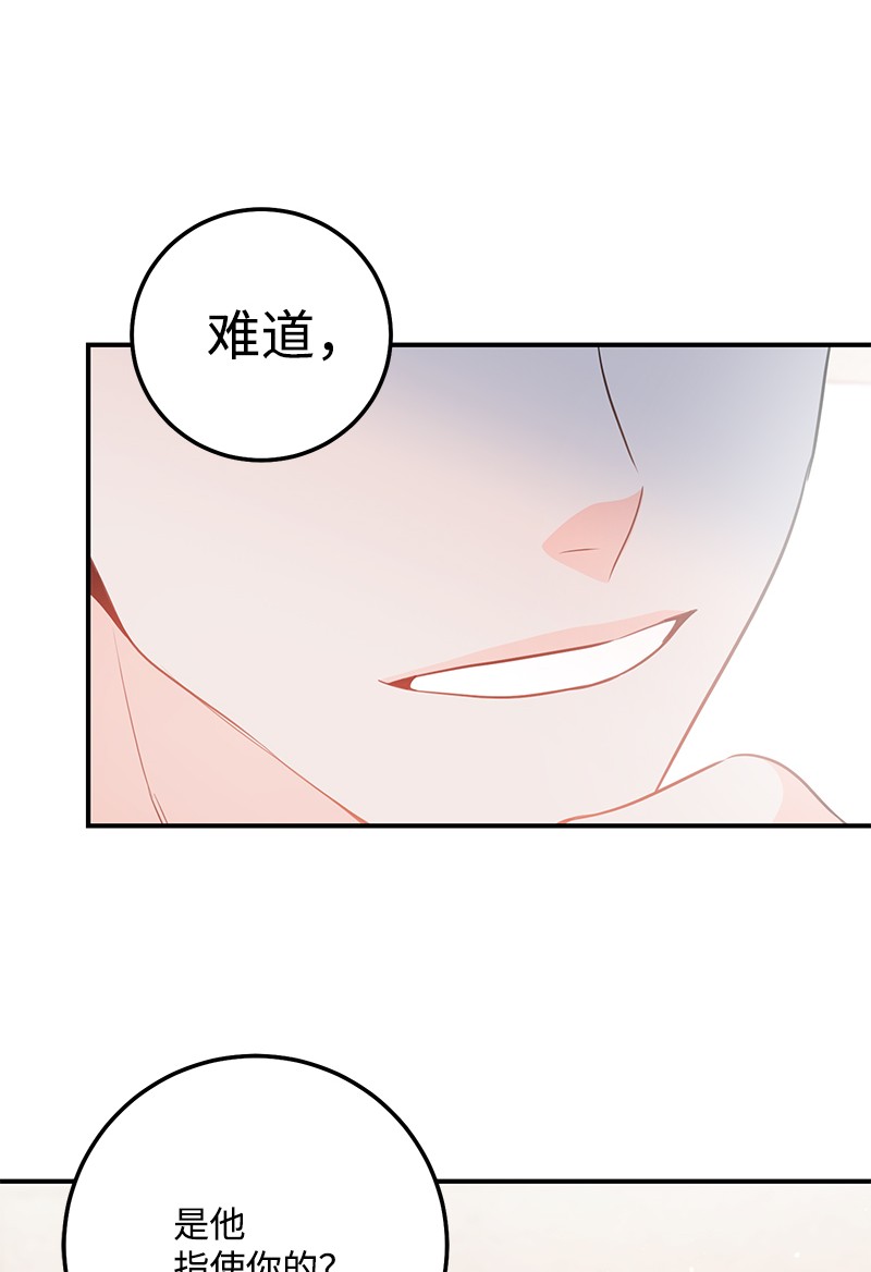 我的人气肯定出现了问题62 复仇