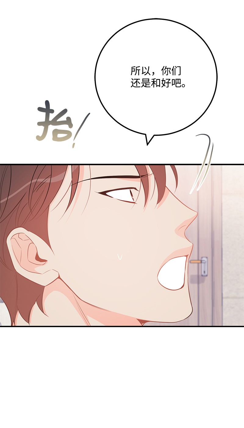 我的人气肯定出现了问题62 复仇