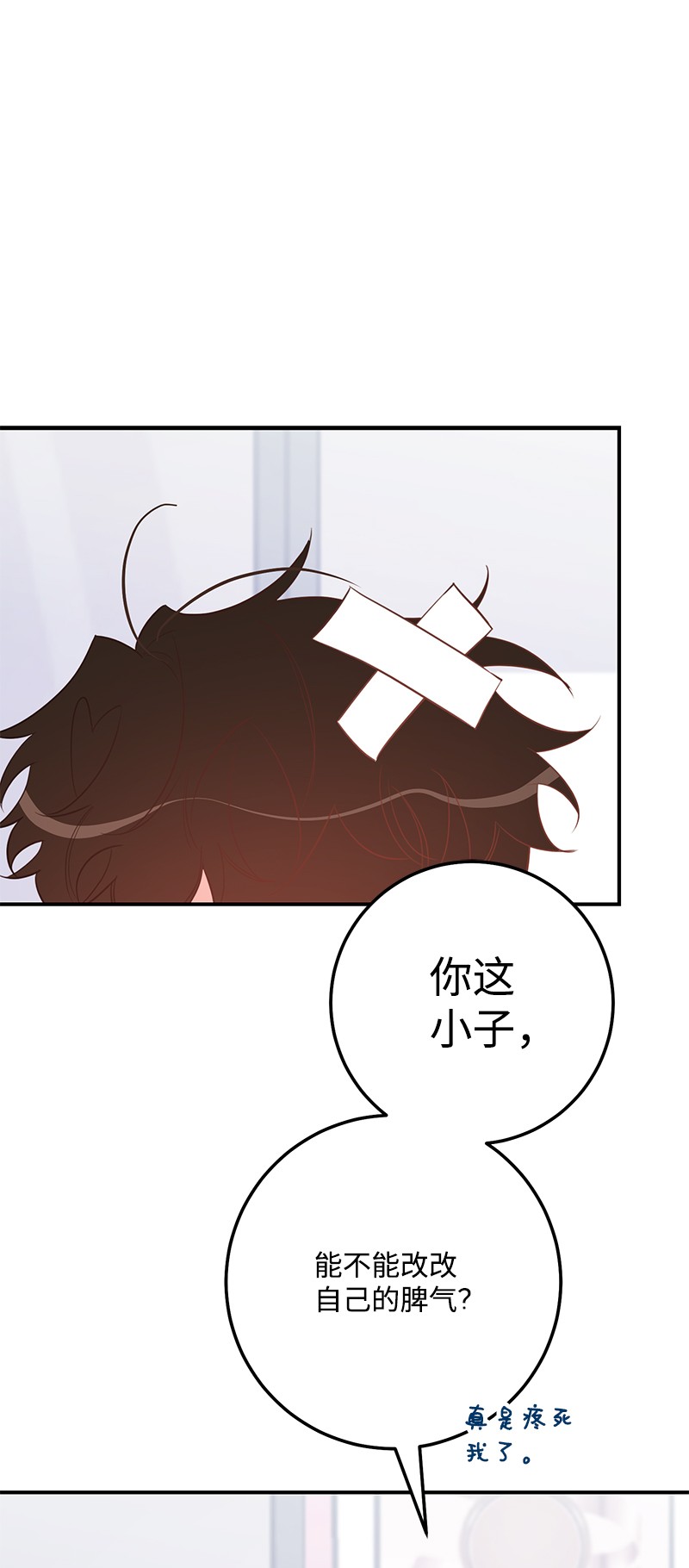 我的人气肯定出现了问题63 外遇风波