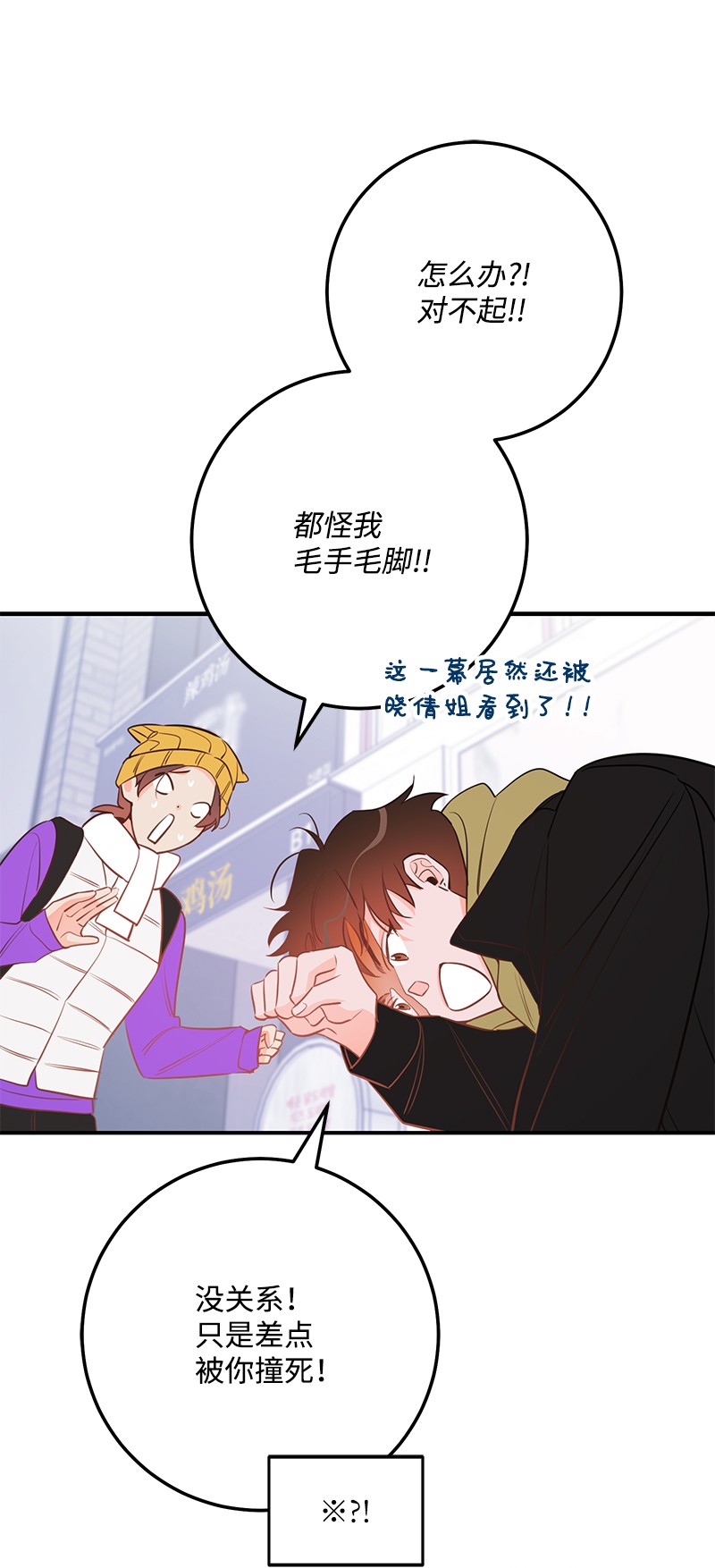 我的人气肯定出现了问题63 外遇风波