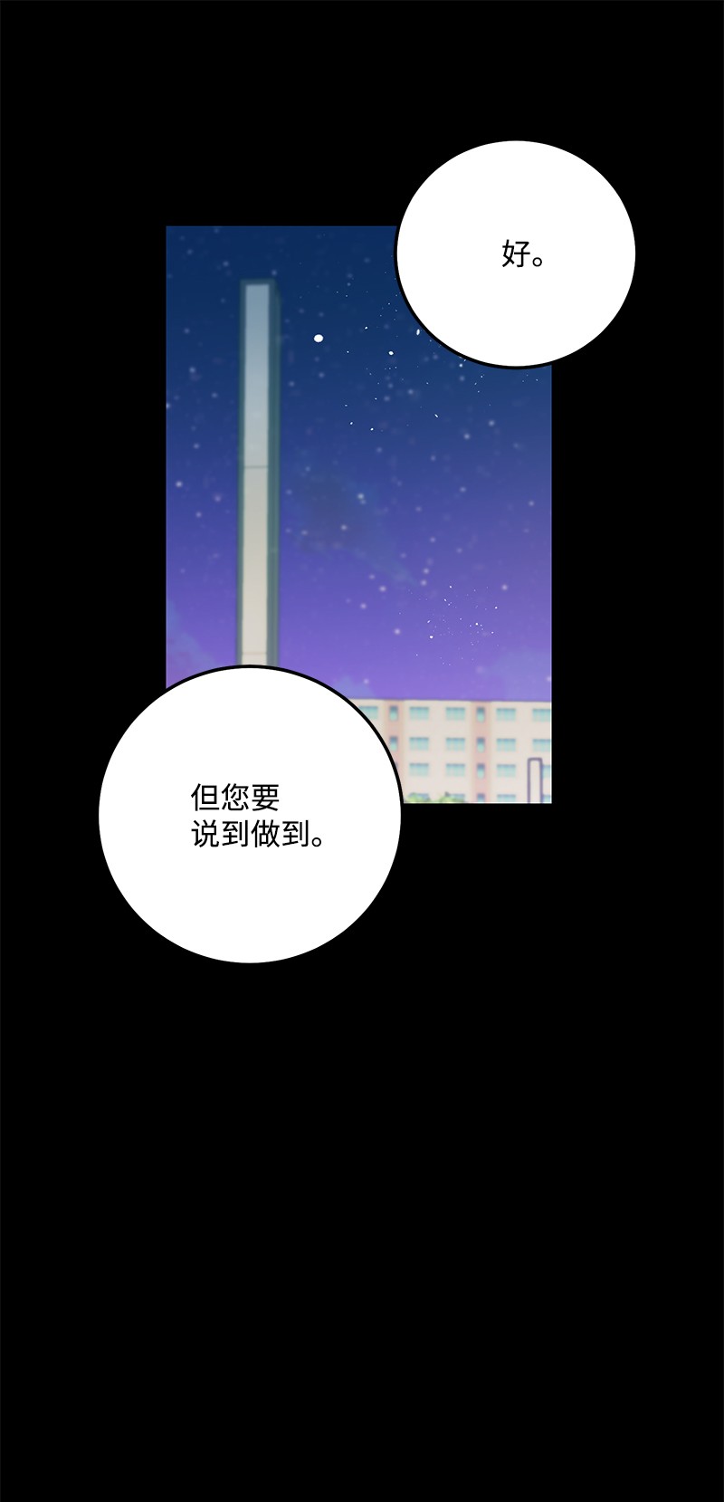 我的人气肯定出现了问题63 外遇风波