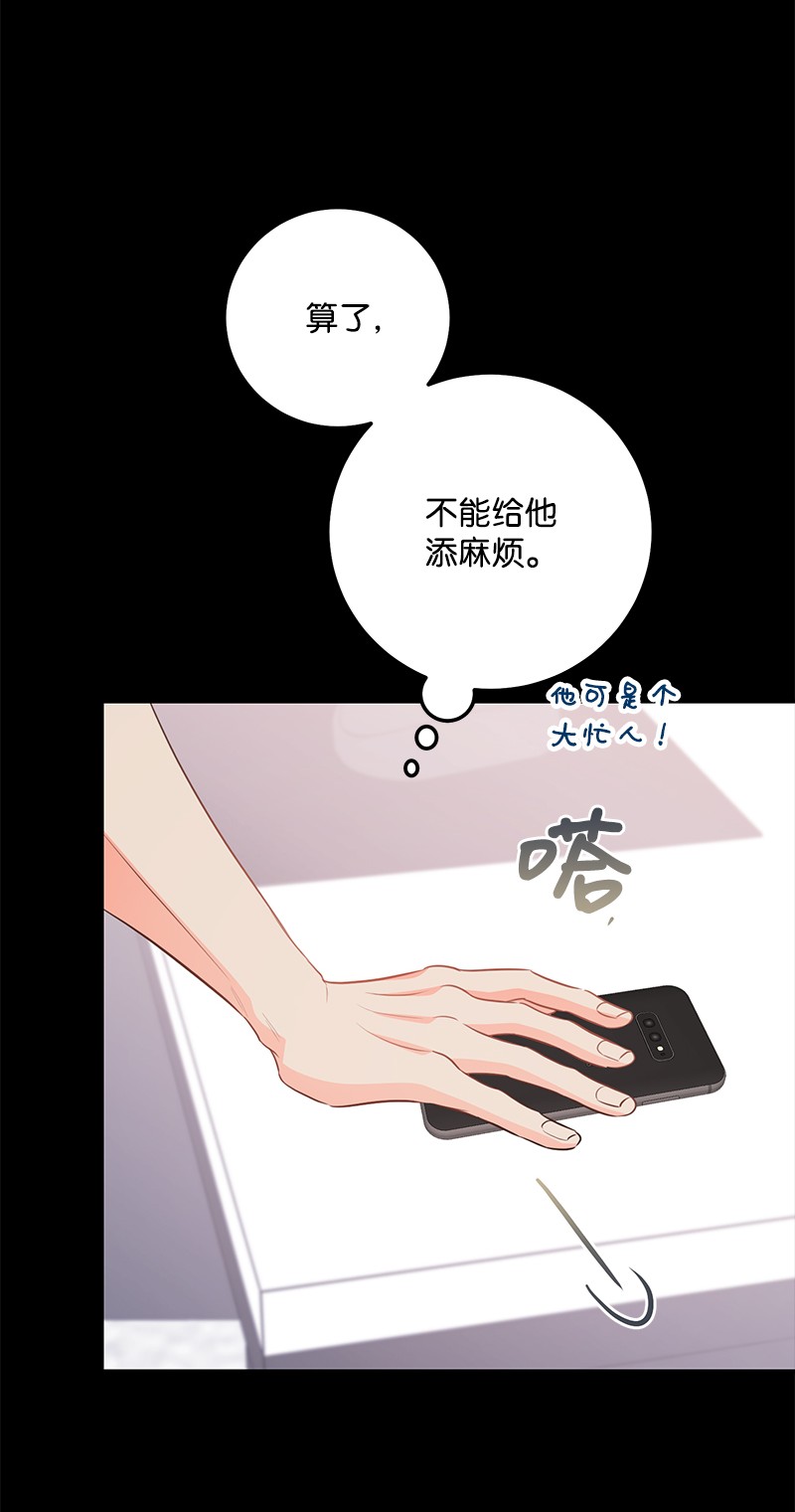 我的人气肯定出现了问题63 外遇风波